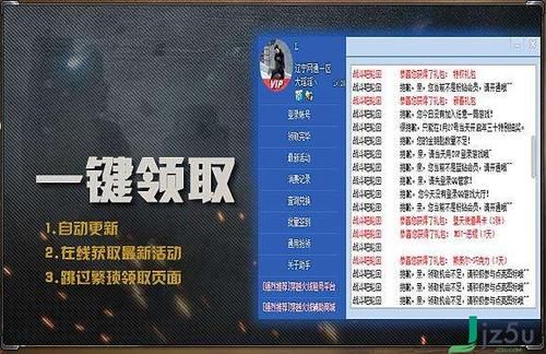 cf一键领取电脑版怎么领？（cf免费领取英雄级武器软件）