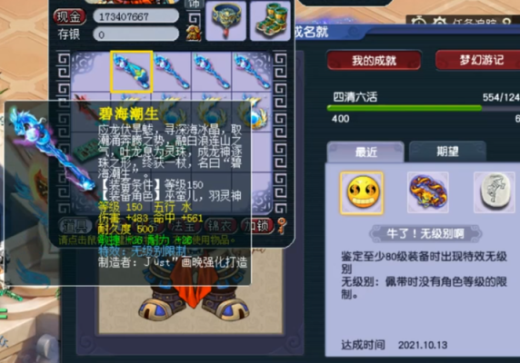 梦幻西游150武器伤害标准？（梦幻西游150武器最高属性）