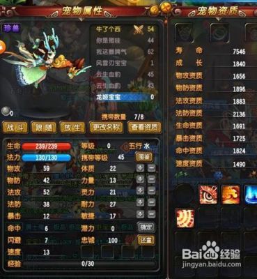 世界ol仙灵洞察怎么加？（qq仙灵感知武器好吗）