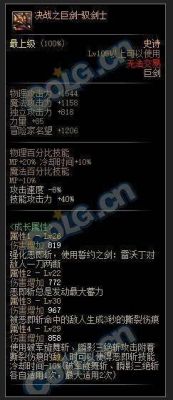 dnf剑宗武器增幅什么属性？（dnf剑宗选什么武器精通）
