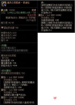dnf剑宗武器增幅什么属性？（dnf剑宗选什么武器精通）