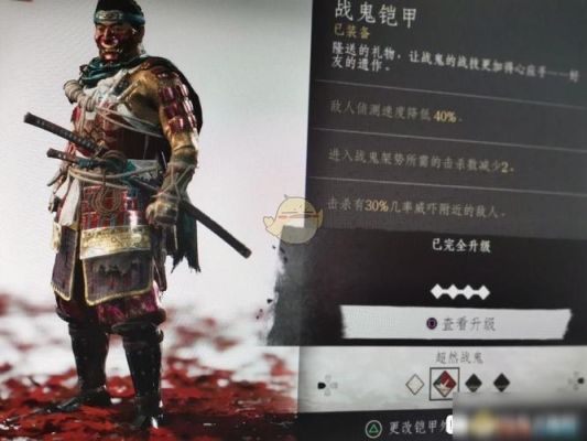 对马岛战鬼兵器选什么？（烟雾等武器）