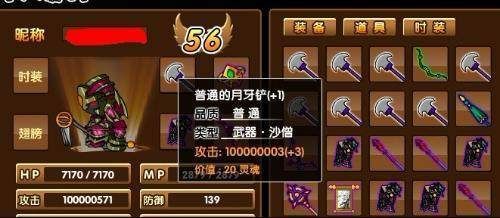 造梦西游3悟空传说装备怎么搞？（造梦西游3孙悟空武器大全）