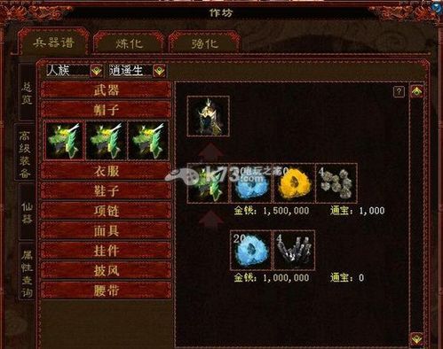 大话西游2免费版怎么拿到需求敏捷的武器而不是根骨？（大话2免费版3级武器）