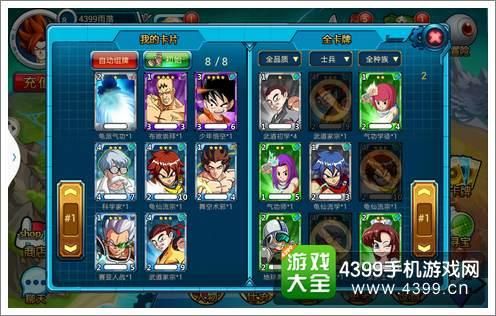 psp龙珠怎么训练？（口袋龙珠s武器成长）