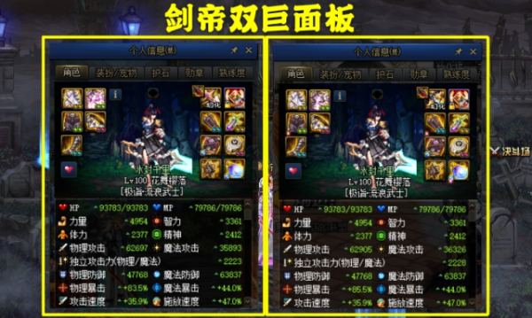 女鬼剑流浪武士两把武器怎么选？（女鬼剑士流浪武士武器）