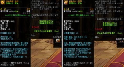 女鬼剑流浪武士两把武器怎么选？（女鬼剑士流浪武士武器）