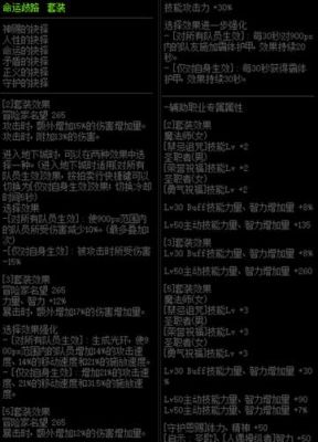 流浪武士装备特性学什么？（DNF流浪武士武器选什么属性）