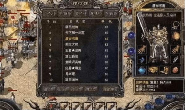 传奇上的武器升级怎么才不碎？（热血传奇60级冲级武器）