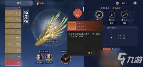 天涯明月刀孔雀翎是什么道具？（天涯明月刀孔雀翎武器图片模型）