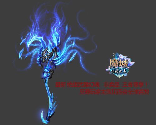 魔域花梦蝶幻魂多少钱？（魔域幻魂武器好多钱）