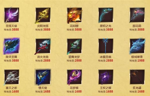 魔域花梦蝶幻魂多少钱？（魔域幻魂武器好多钱）