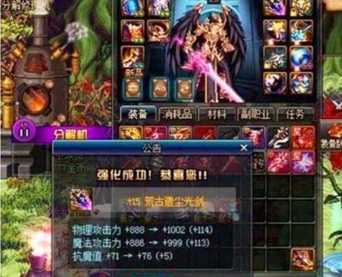 dnf100级版本强化武器不闪光了？（dnf武器强化等级）