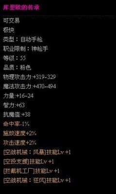 晶核枪炮师50史诗选什么？（dnf大枪史诗武器排行）