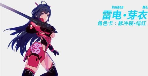 胡桃f可以拆金霸体吗？（雷电芽衣地狱级不出第六把武器）