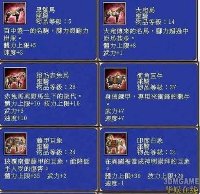 三国群英传５里最厉害的武器和坐骑是什么啊？（三国群英传1主将武器选择）