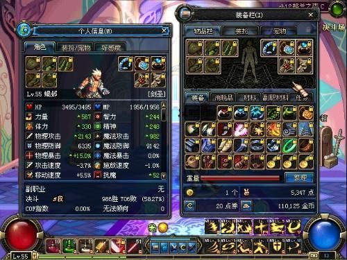 DNF2015剑神的烦恼，2015最强装备搭配？（2015剑神刷图武器）
