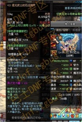 DNF2015剑神的烦恼，2015最强装备搭配？（2015剑神刷图武器）