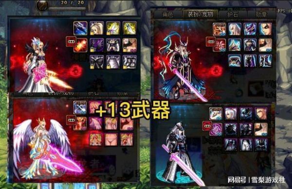 武神主宰血脉排行？（dnf散打雷霆套用什么武器）