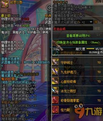 武神主宰血脉排行？（dnf散打雷霆套用什么武器）