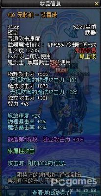 武神主宰血脉排行？（dnf散打雷霆套用什么武器）