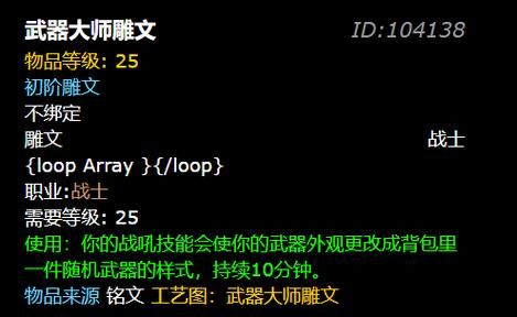 武器战士pvp用什么雕文？（魔兽世界战士武器雕文）
