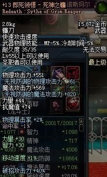 dnf无视防御的攻击是什么意思？（dnf武器无视伤害有什么用）