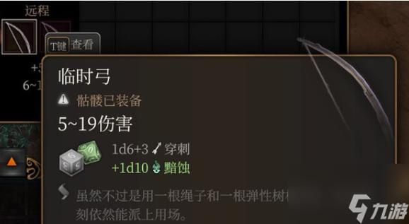 博德之门3武器附魔是什么意思？（dnf武器没有属性附魔什么）