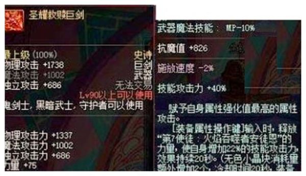 dnf剑宗拿什么武器？（2015dnf剑宗加什么武器精通）