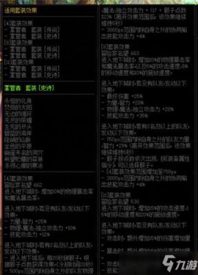 dnf巨龙套哪套好？（大转移巨龙武器）