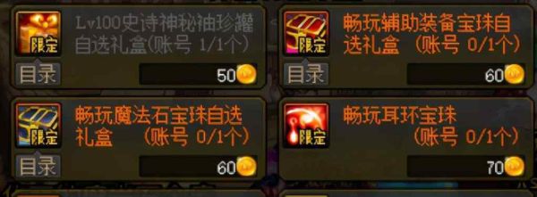 dnf武器附魔13属强叫什么？（dnf附魔武器属强宝珠）