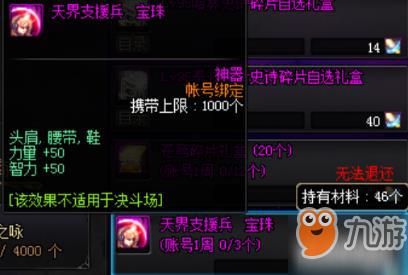 dnf称号怎么附魔？（地下城武器怎么附魔卡片）