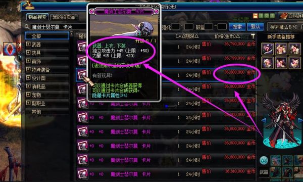 狂战附魔什么属性攻击？（dnf86狂战武器附魔属性）
