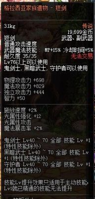 地下城与勇士混沌魔灵用什么武器？（dnf混沌魔灵用什么武器好）