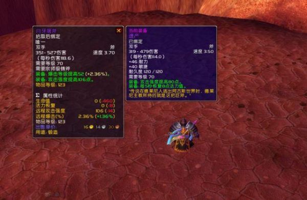 魔兽世界法师红色插槽用什么？（魔兽红色双手武器）
