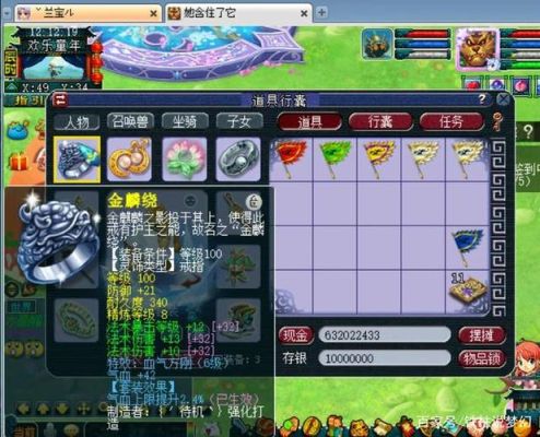 梦幻西游魔王寨怎么秒的多？（万魔之王1.9武器宝石）
