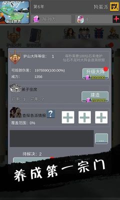 武炼巅峰大魔神实力排名？（万魔之王武器怎么升级）