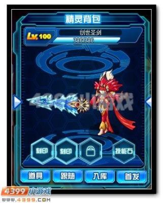 赛尔号怎么快速获得很多泰坦之灵？（万魔之王一级武器宝石）