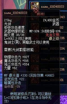 Dnf85男大枪用哪个ss武器最给力？（dnf男大枪ss武器选择）