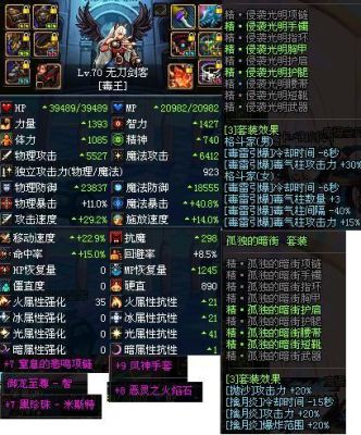 2023毒王装备搭配攻略？（dnf男毒王带什么武器）