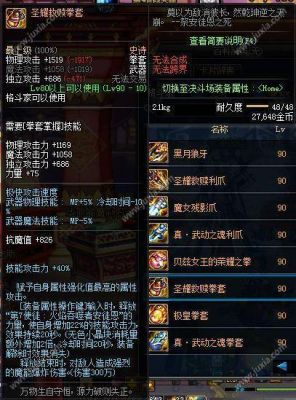 DNF武极有多少暗抗？（dnf乌鸡能拿高强的武器吗）