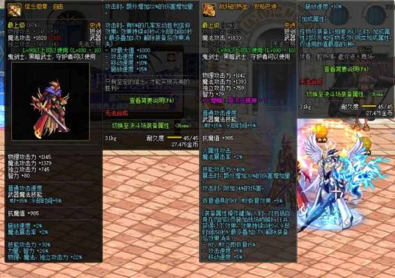 dnf85版本鬼泣带什么史诗武器好？（dnf85级街霸带什么武器）