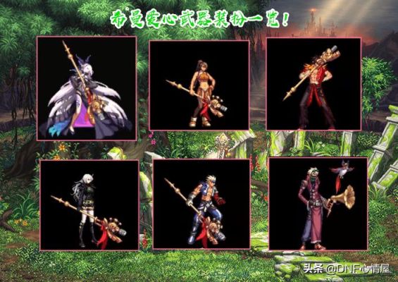 dnf韩服手游格斗家武器装扮怎么弄？（dnf男格斗武器装扮）