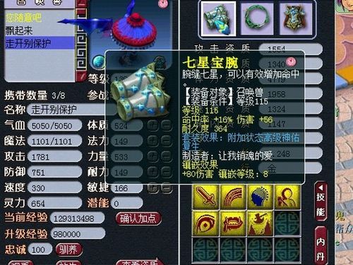 梦幻西游百炼金乌丸最高多少品？（梦幻西游2最贵的武器）
