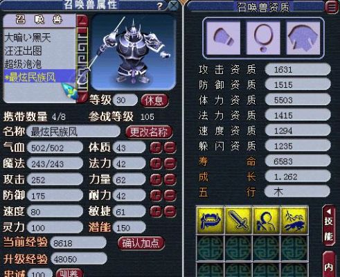 梦幻西游百炼金乌丸最高多少品？（梦幻西游2最贵的武器）