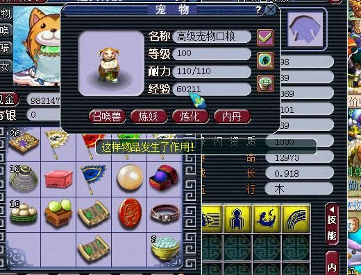 梦幻西游百炼金乌丸最高多少品？（梦幻西游2最贵的武器）