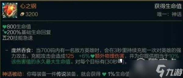 lol心之钢值得入手吗？（lol武器值得买吗）
