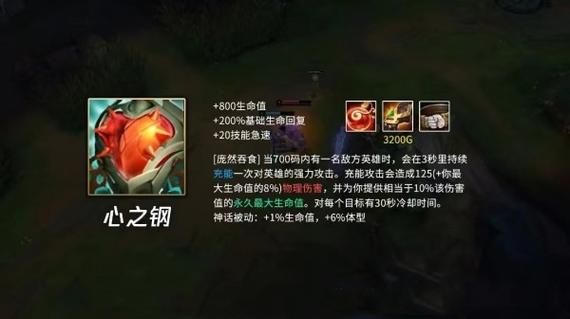 lol心之钢值得入手吗？（lol武器值得买吗）