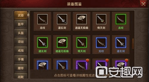传奇世界怎么升级武器？（传奇世界升武器技巧）