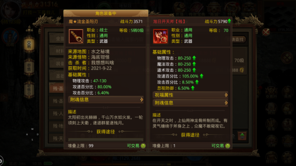 传奇世界怎么升级武器？（传奇世界升武器技巧）